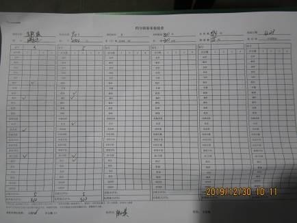 Photo 12 Fabric inspection record