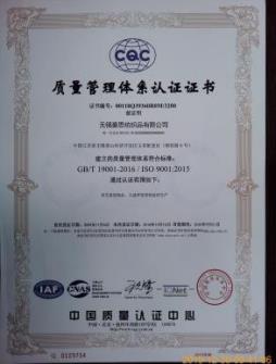 Photo 57 ISO9000 certificate